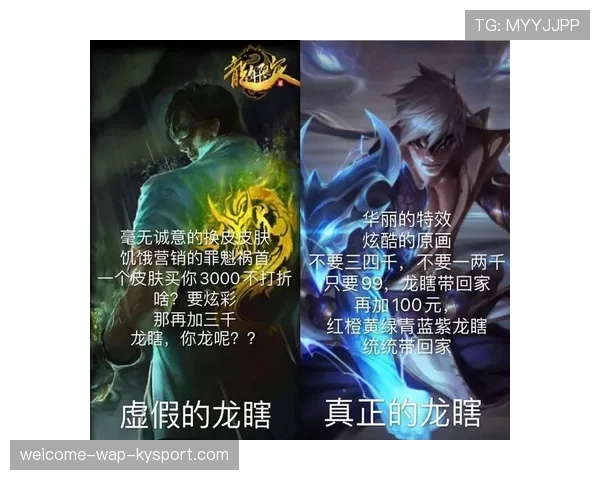 LOL皮肤行情：为什么“限定版”龙的传人在2026年依然是某种身份和实力的象征？📈